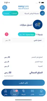 EasyCare android App screenshot 9
